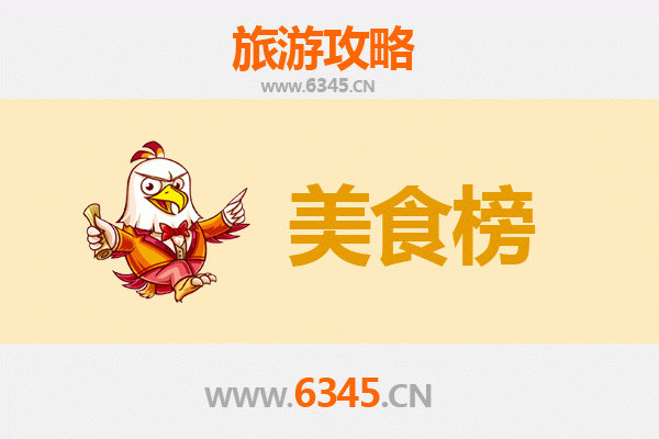 甘南舟曲美食排行榜前十名：藏乡舌尖上的秘境风味