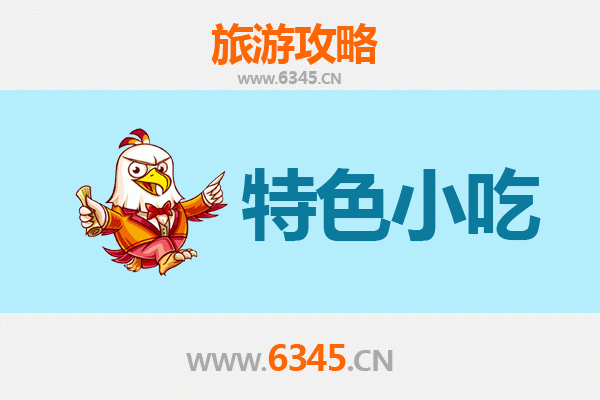 甘南舟曲美食指南：必尝特色小吃与地道风味攻略