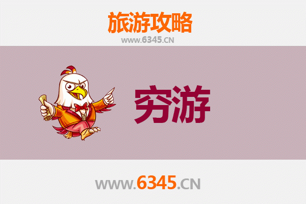 甘南舟曲穷游全攻略：一个人的高原秘境探索